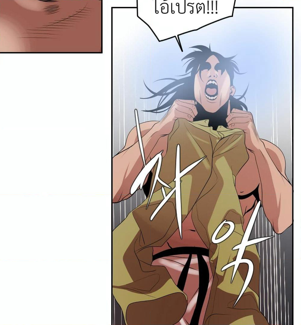 Lightning Rod page 29