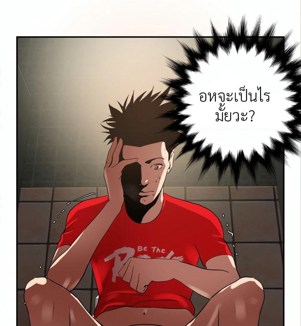 Lightning Rod page 37