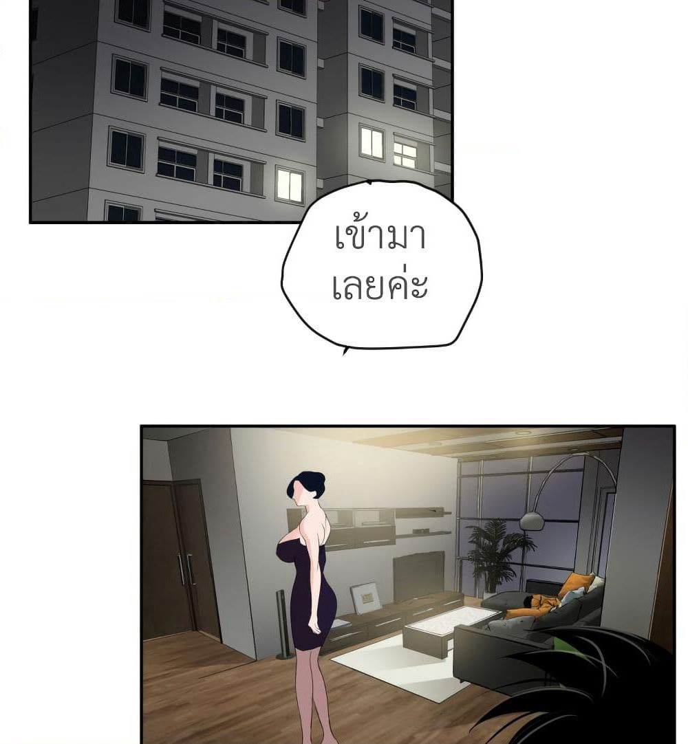 Lightning Rod page 42