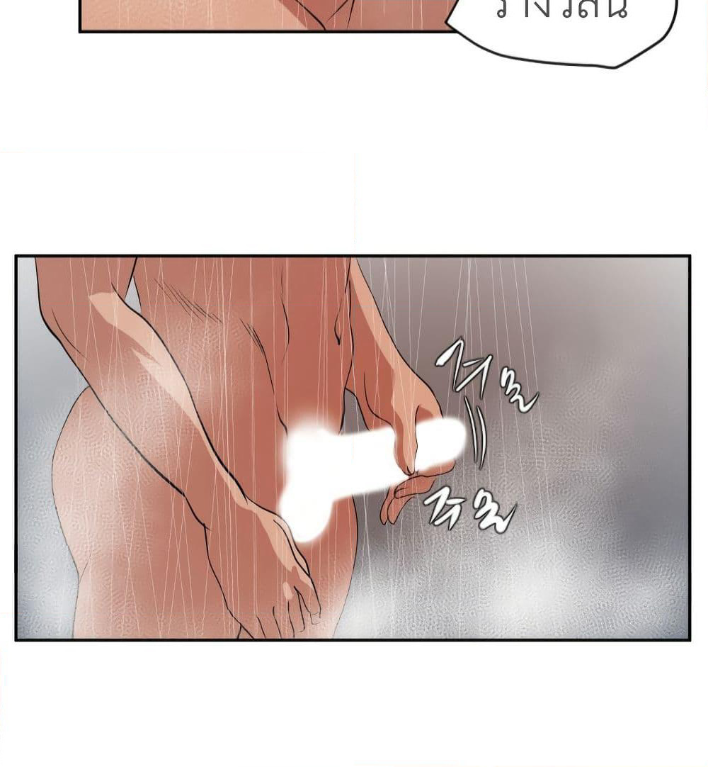 Lightning Rod page 84