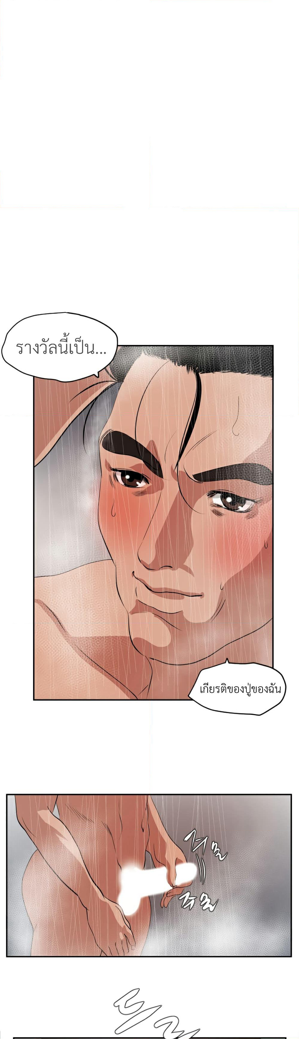 Lightning Rod page 1