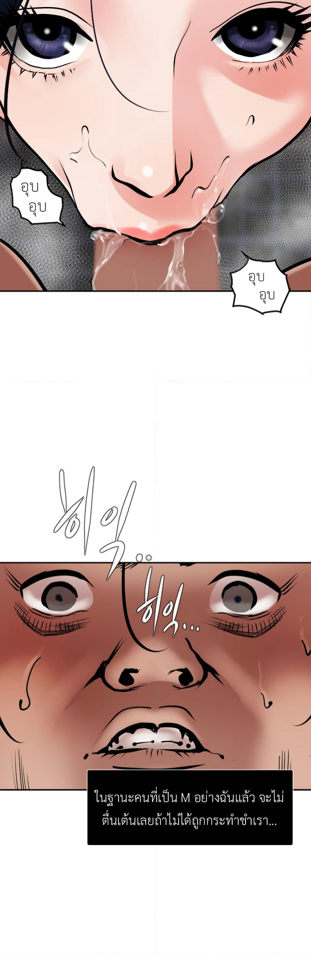 Lightning Rod page 7