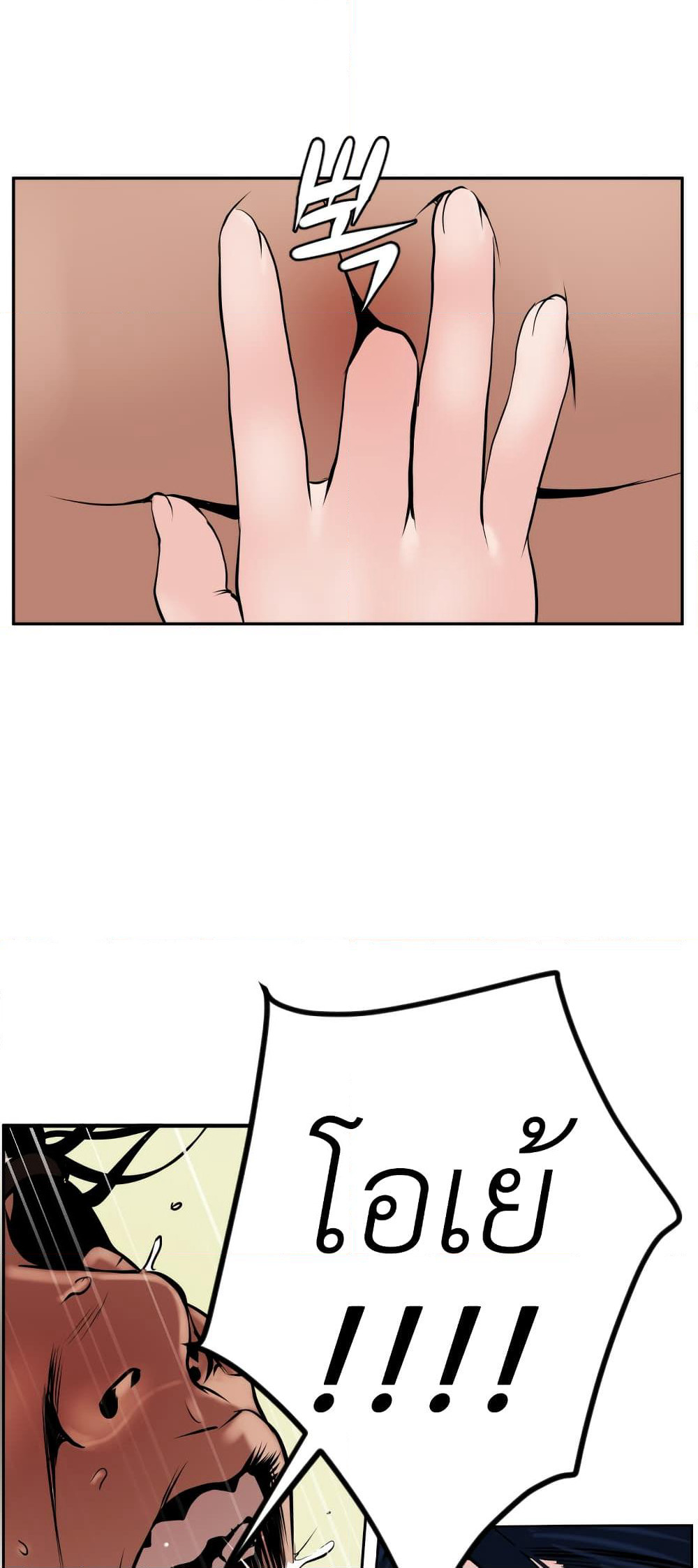 Lightning Rod page 10