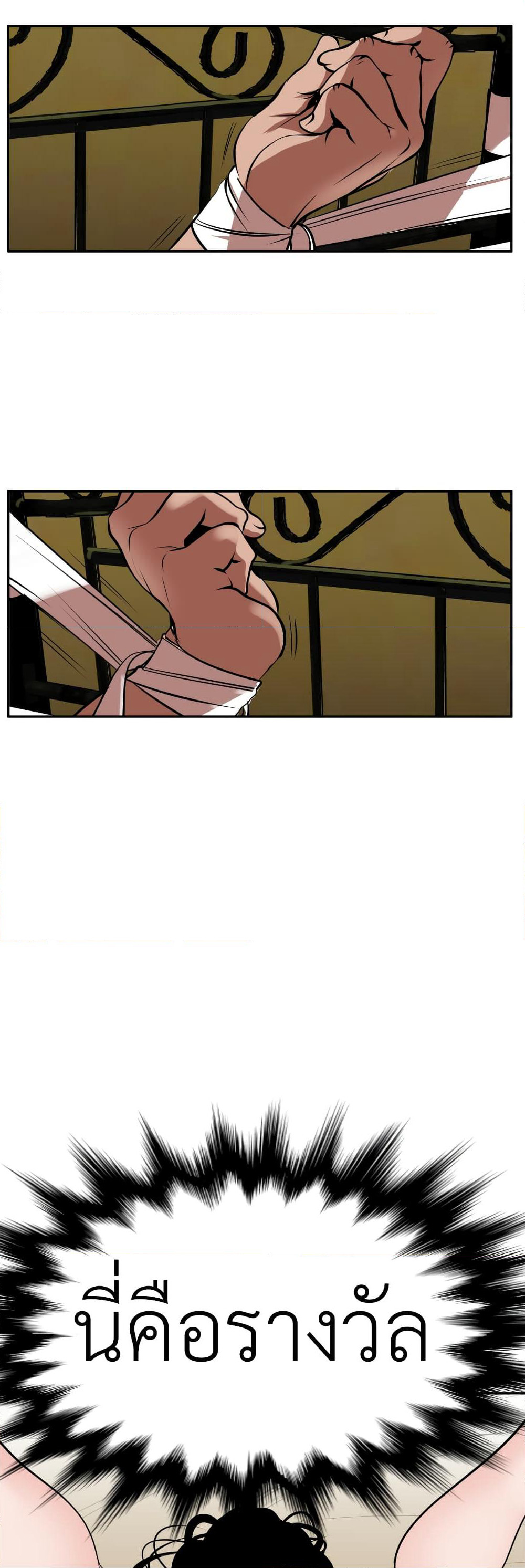 Lightning Rod page 16