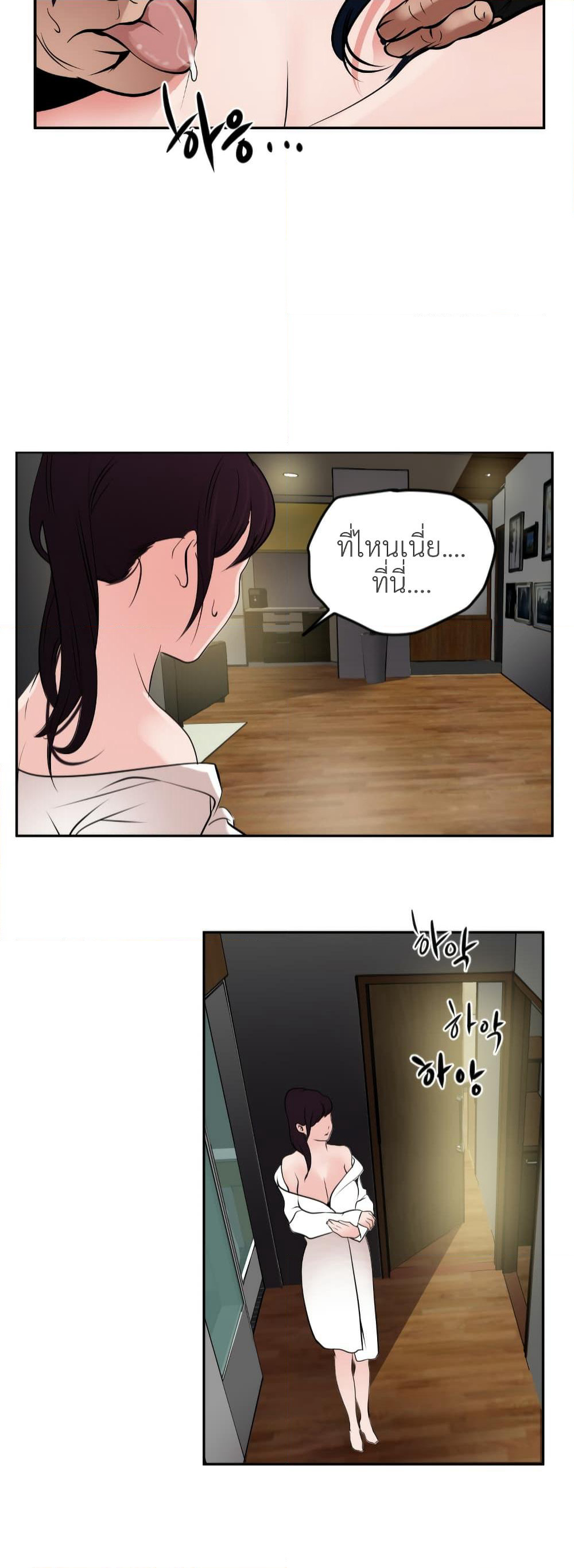 Lightning Rod page 30