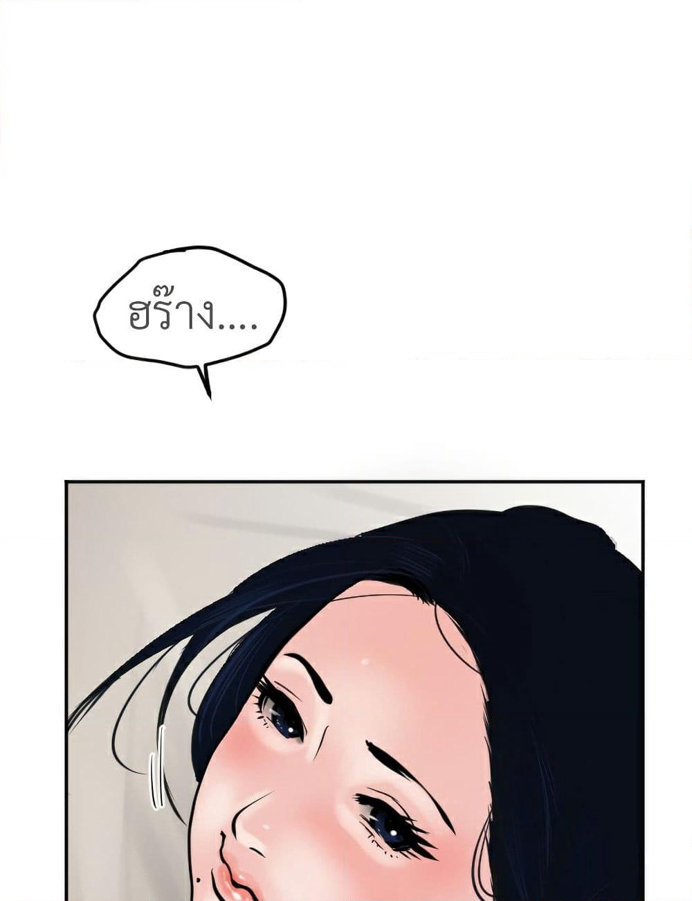 Lightning Rod page 5