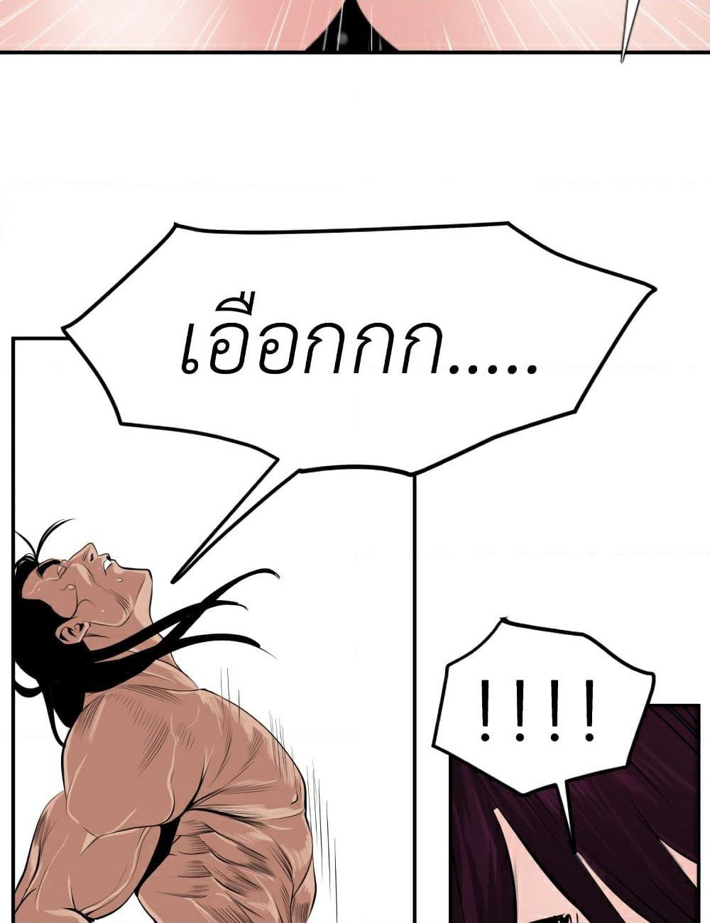 Lightning Rod page 10