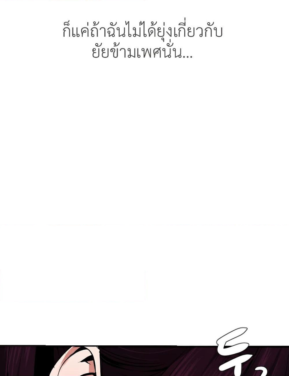 Lightning Rod page 29