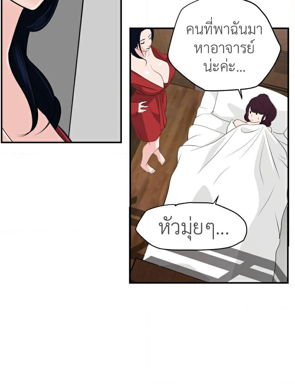 Lightning Rod page 42