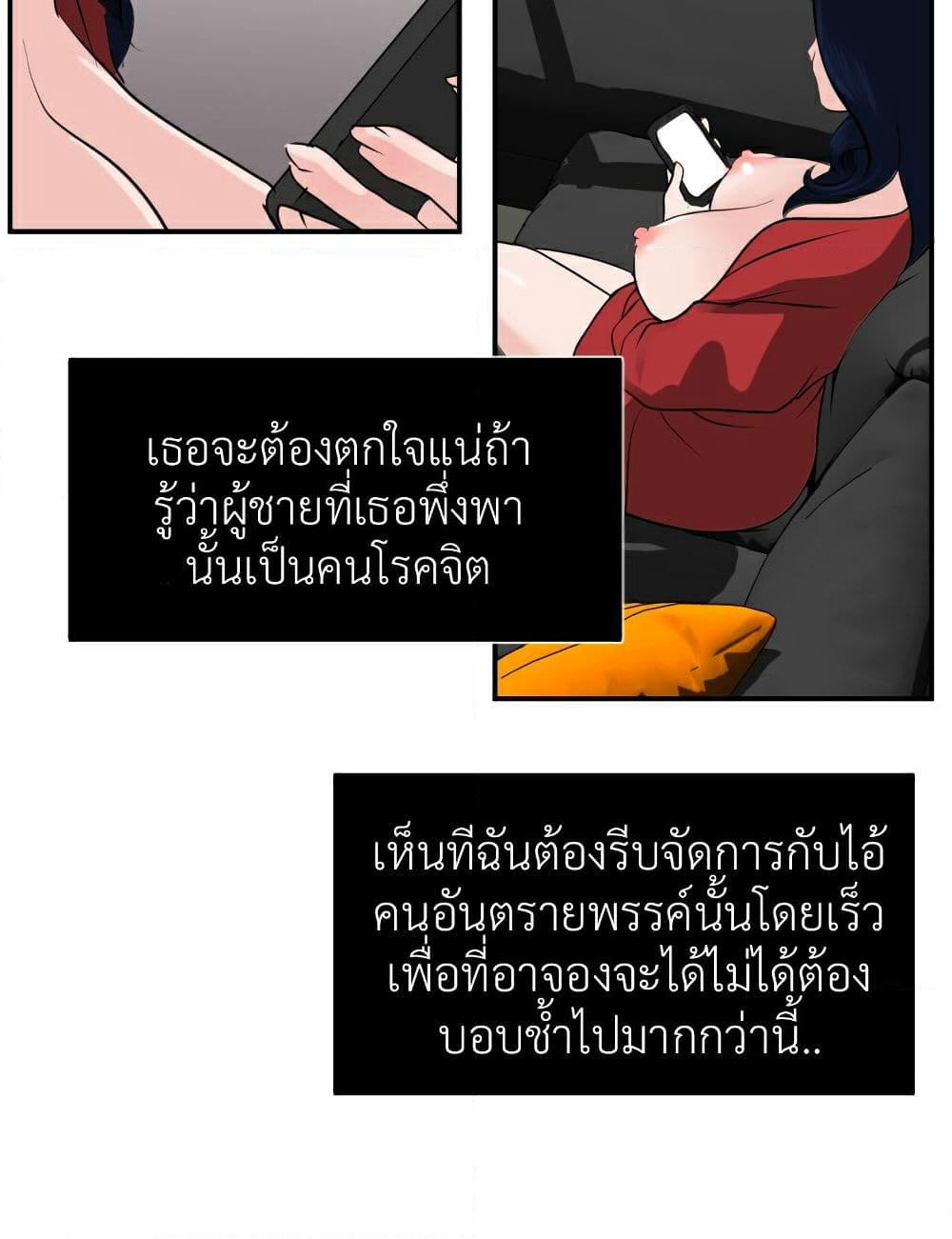 Lightning Rod page 48