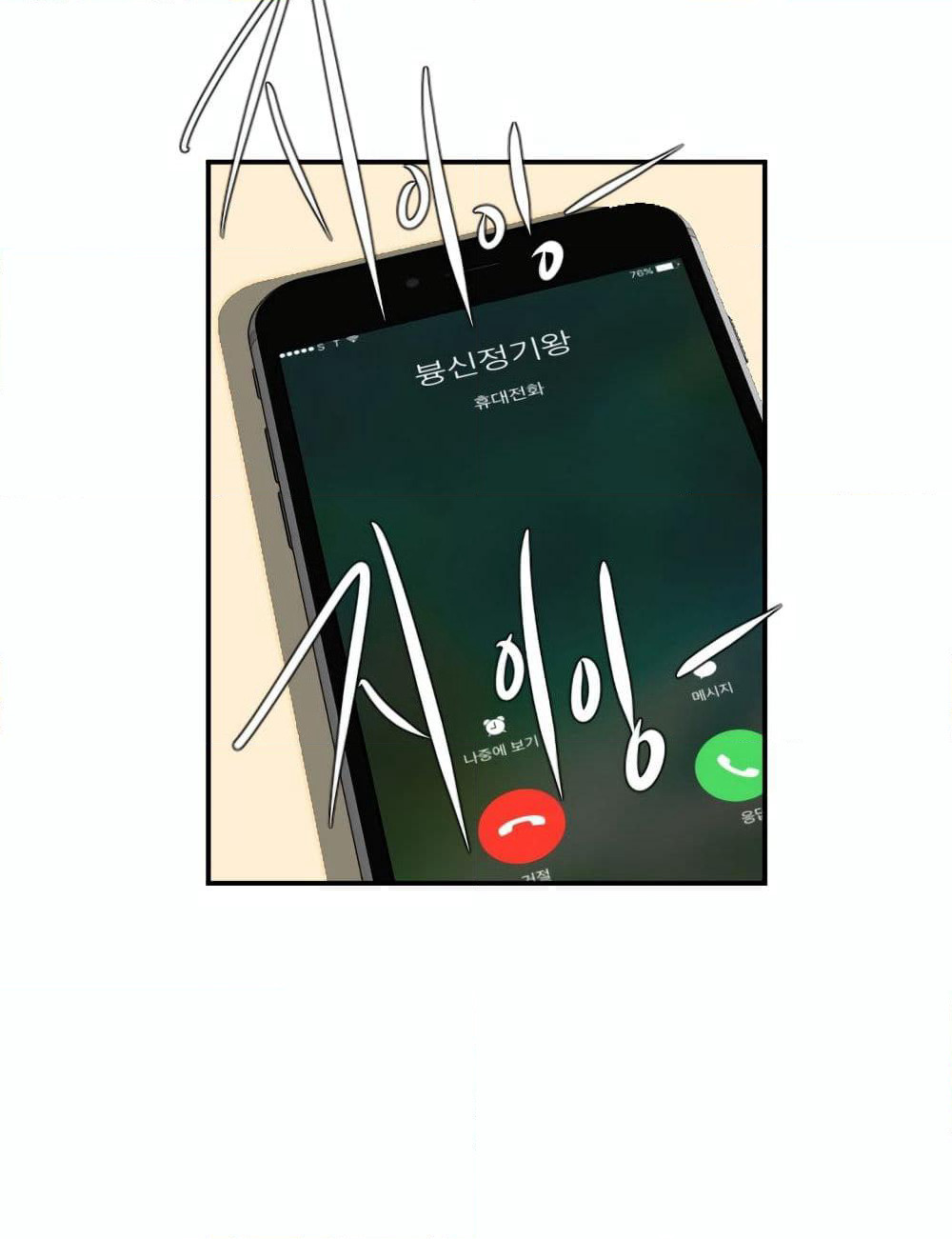 Lightning Rod page 52
