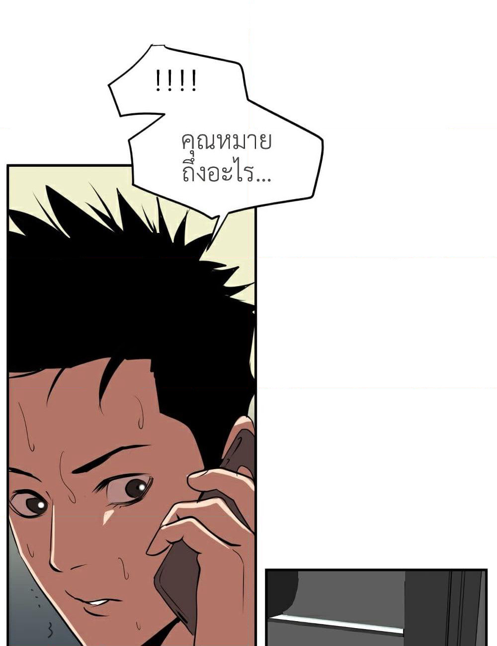 Lightning Rod page 61