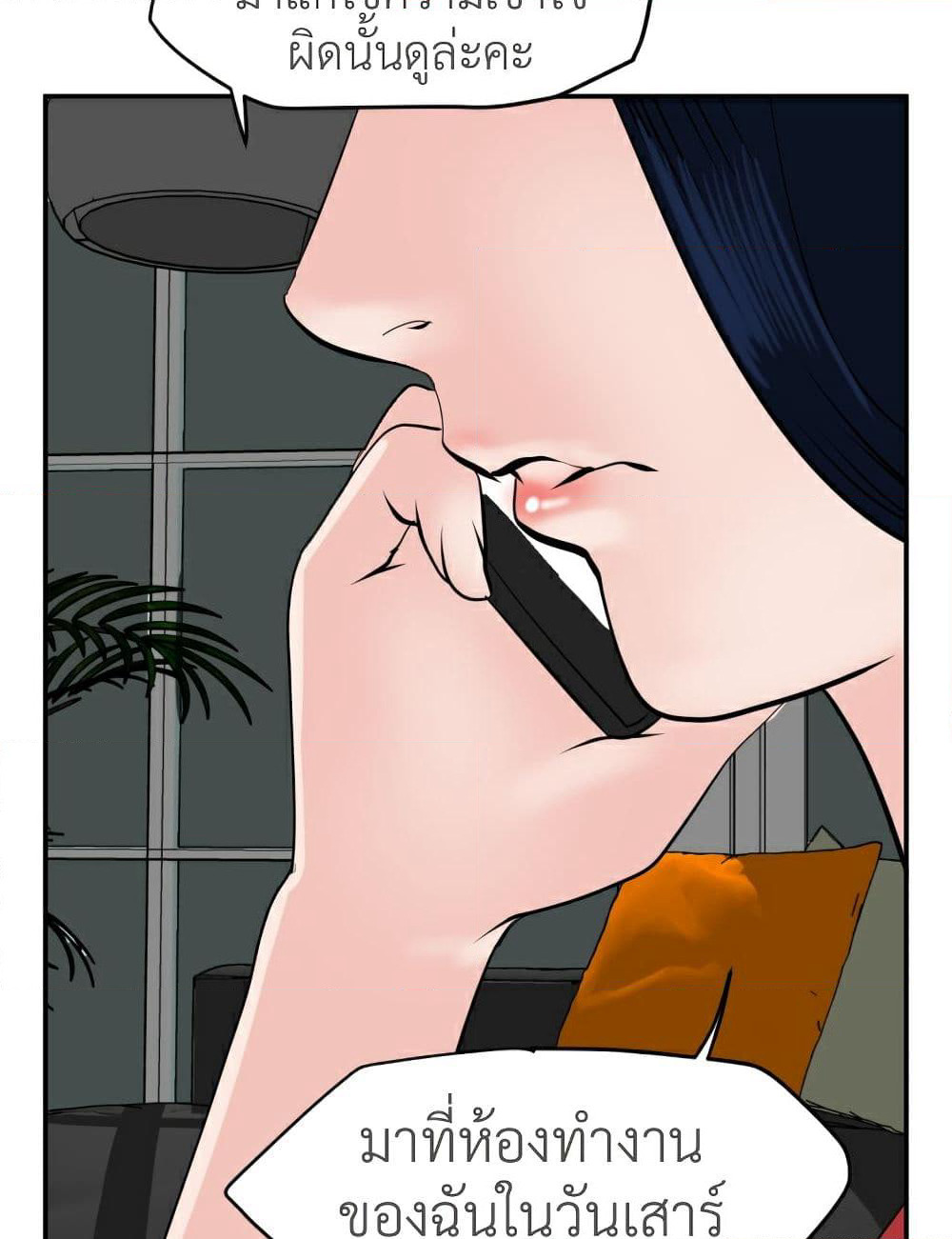 Lightning Rod page 64