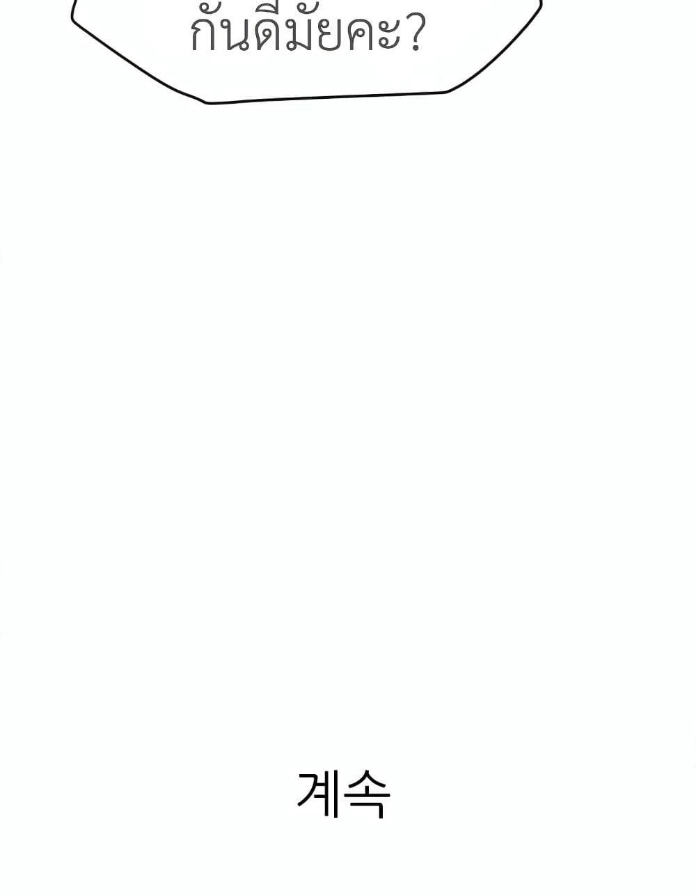Lightning Rod page 75