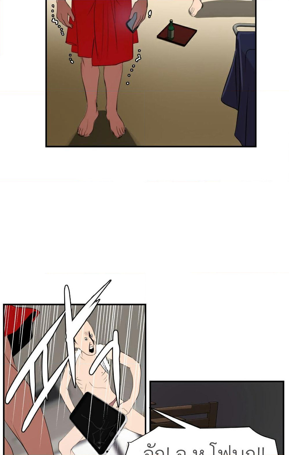 Lightning Rod page 9