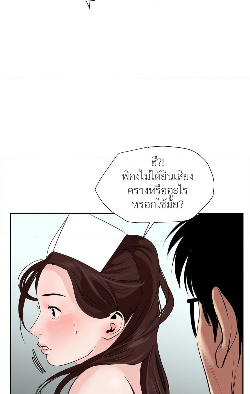 Lightning Rod page 32