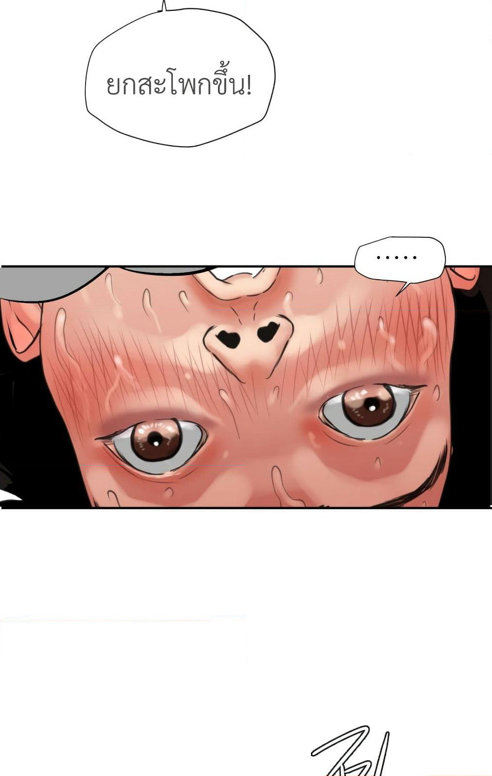 Lightning Rod page 34