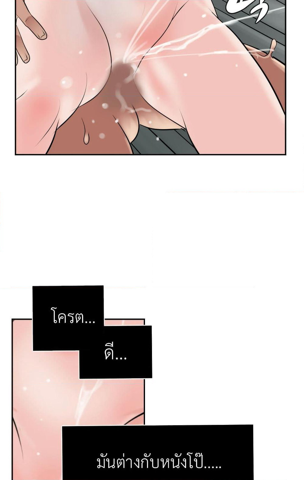 Lightning Rod page 39