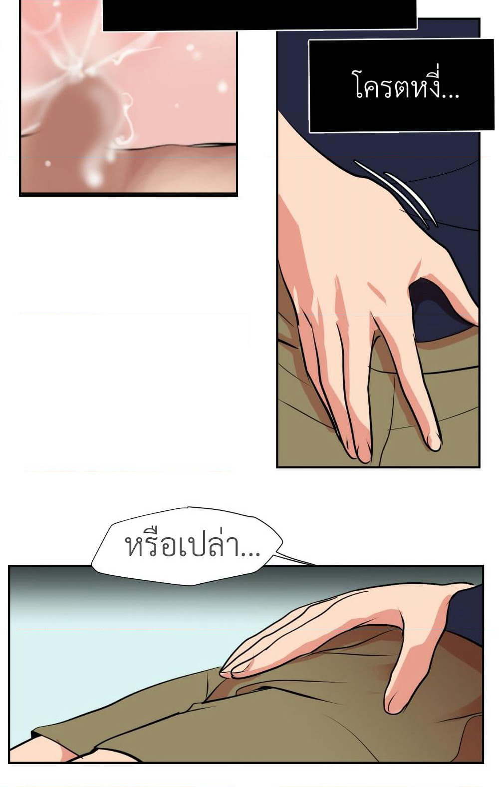 Lightning Rod page 40