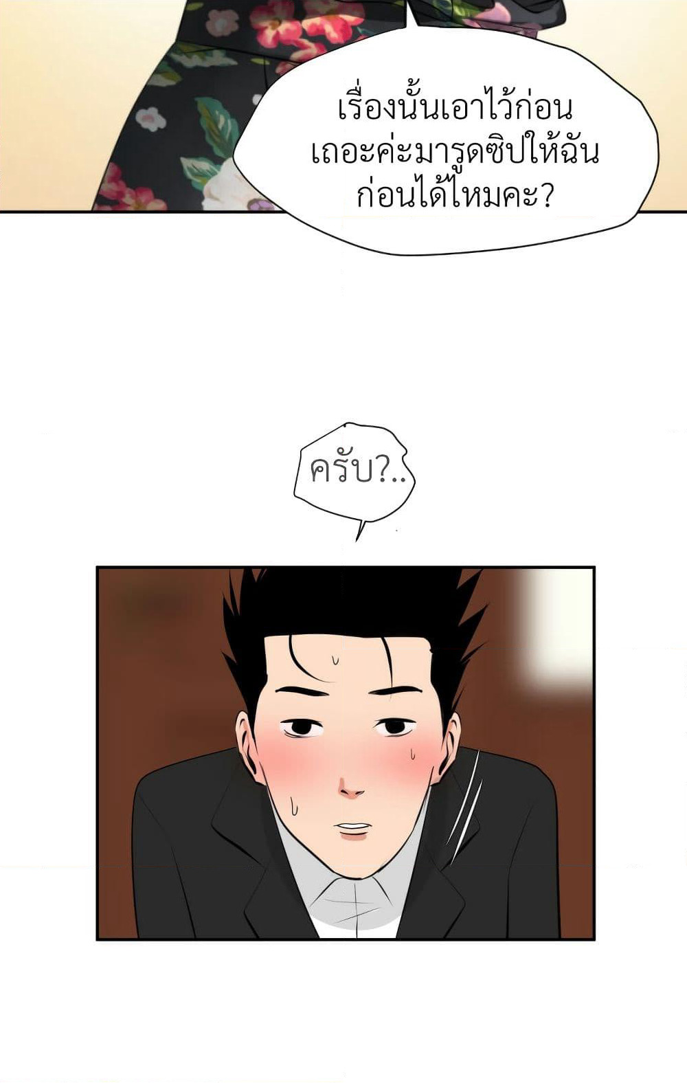Lightning Rod page 59
