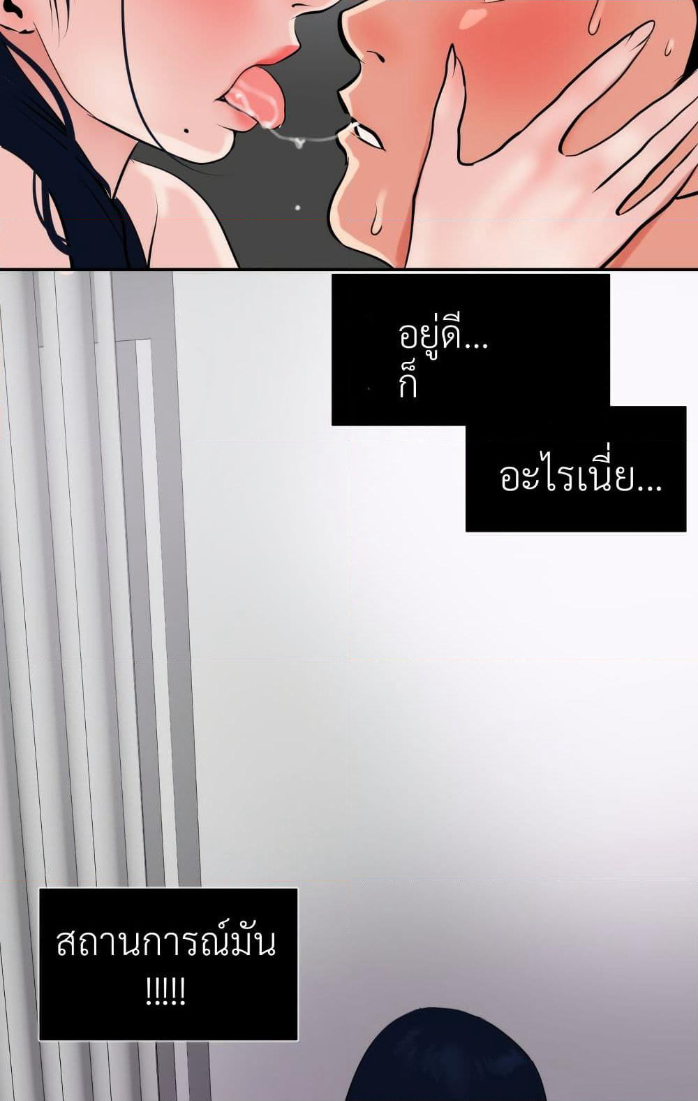 Lightning Rod page 63
