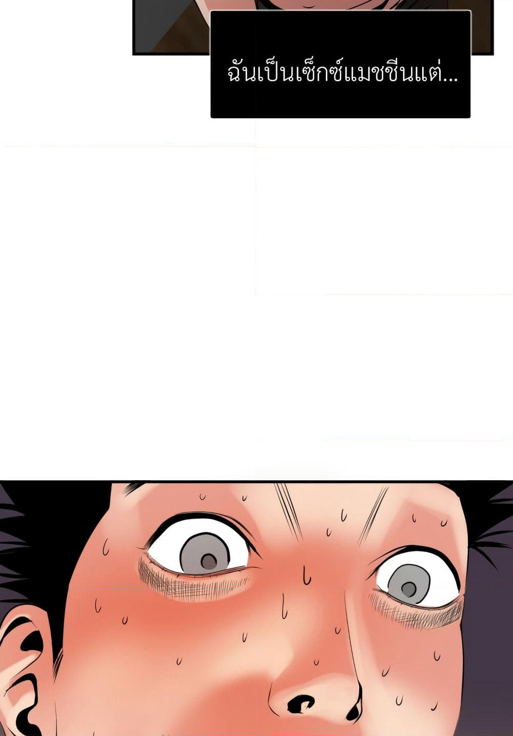 Lightning Rod page 10