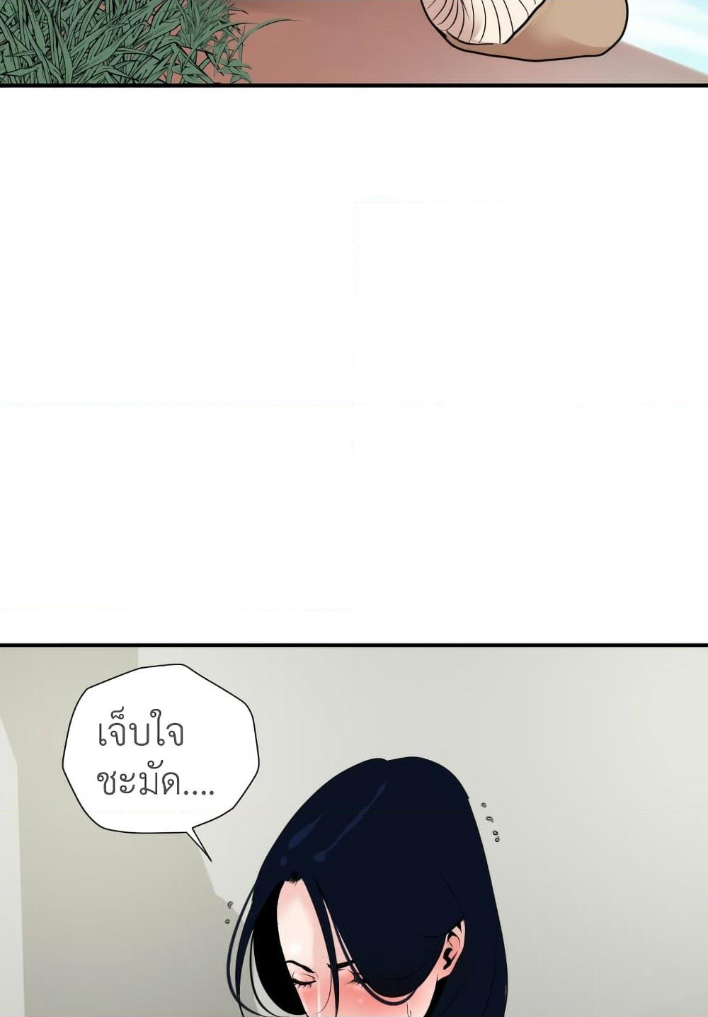 Lightning Rod page 12