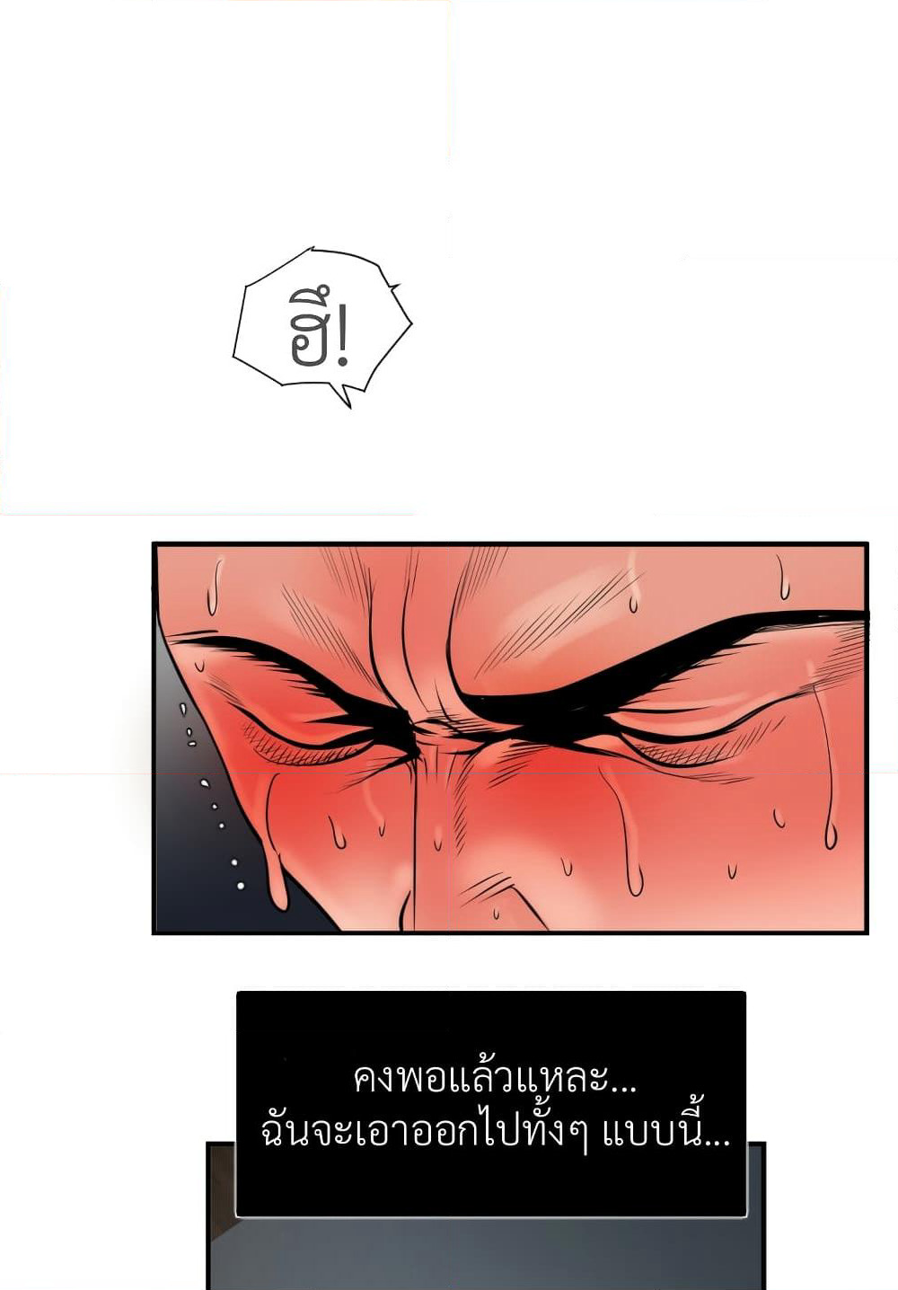 Lightning Rod page 17