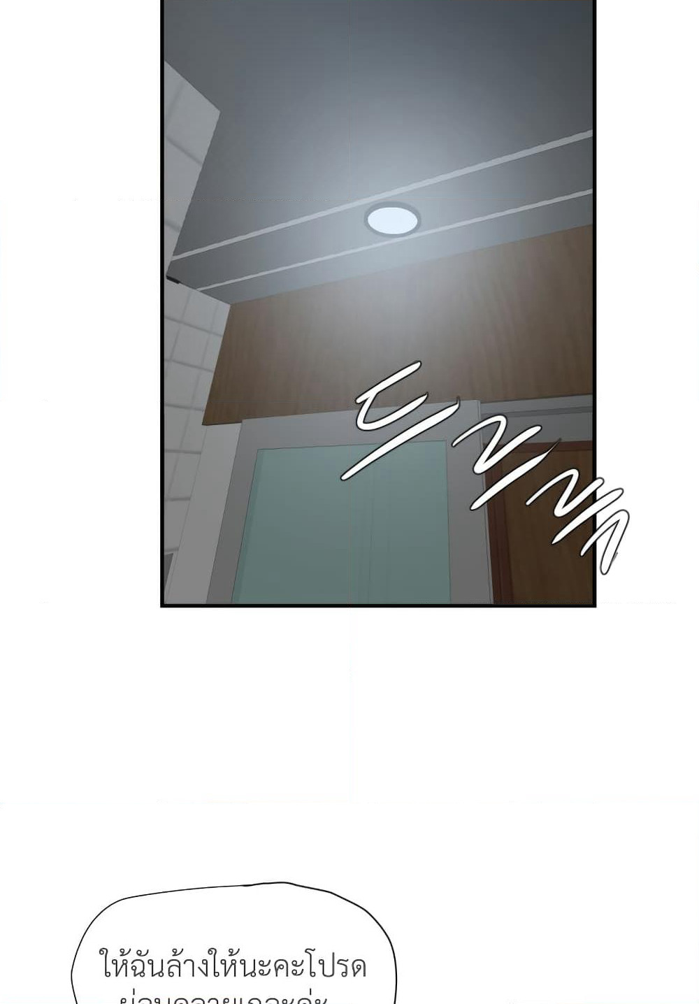 Lightning Rod page 18