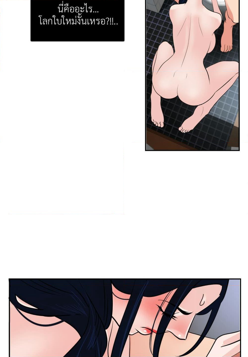 Lightning Rod page 36