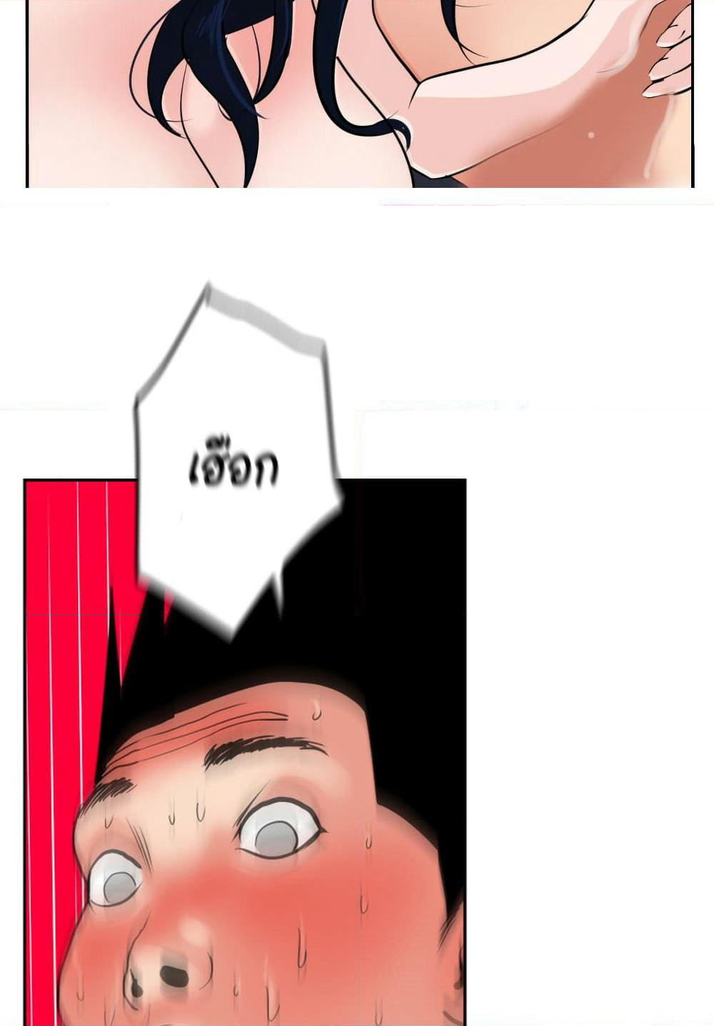Lightning Rod page 37