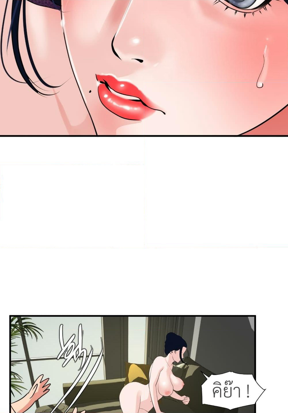 Lightning Rod page 56