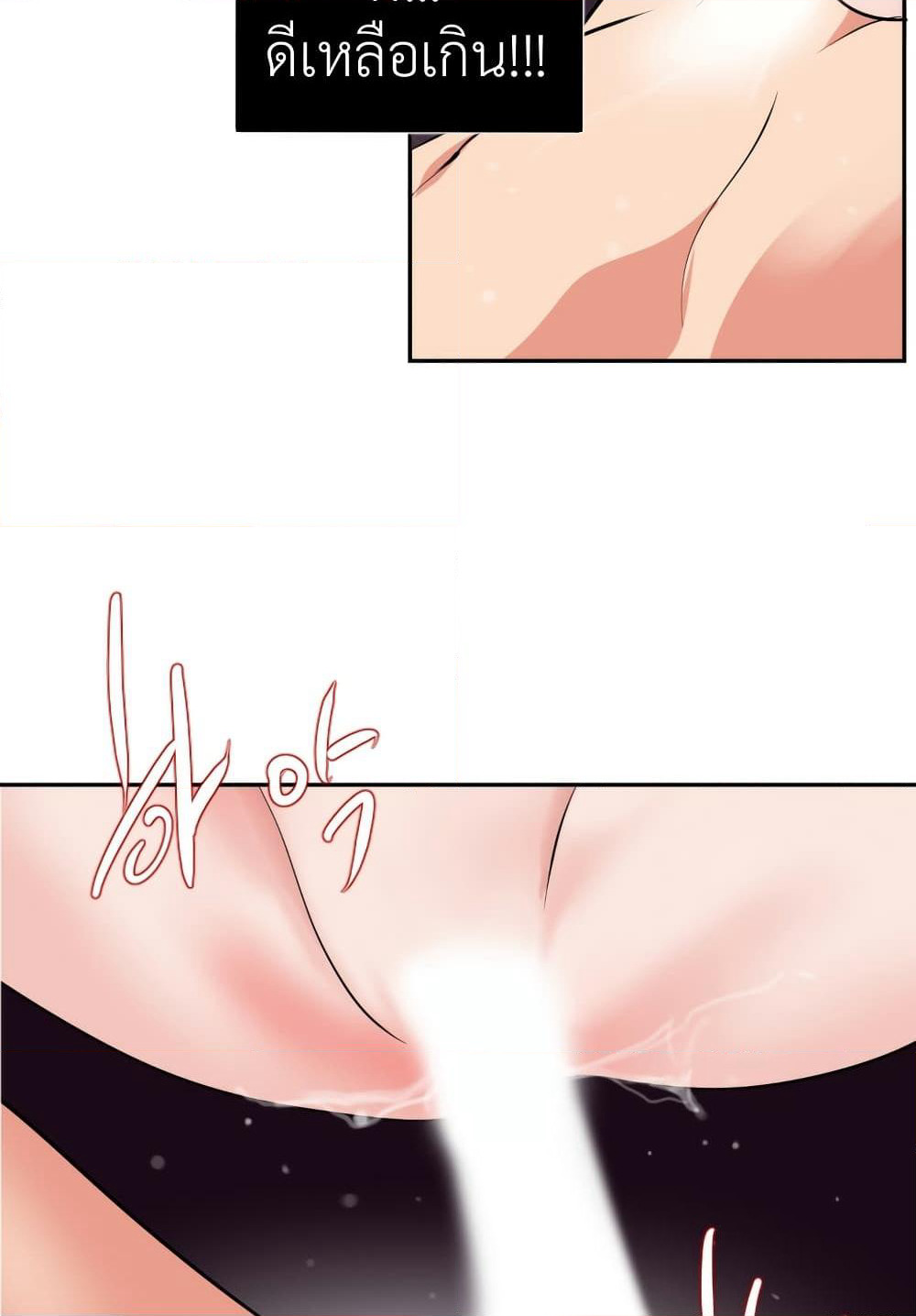 Lightning Rod page 75