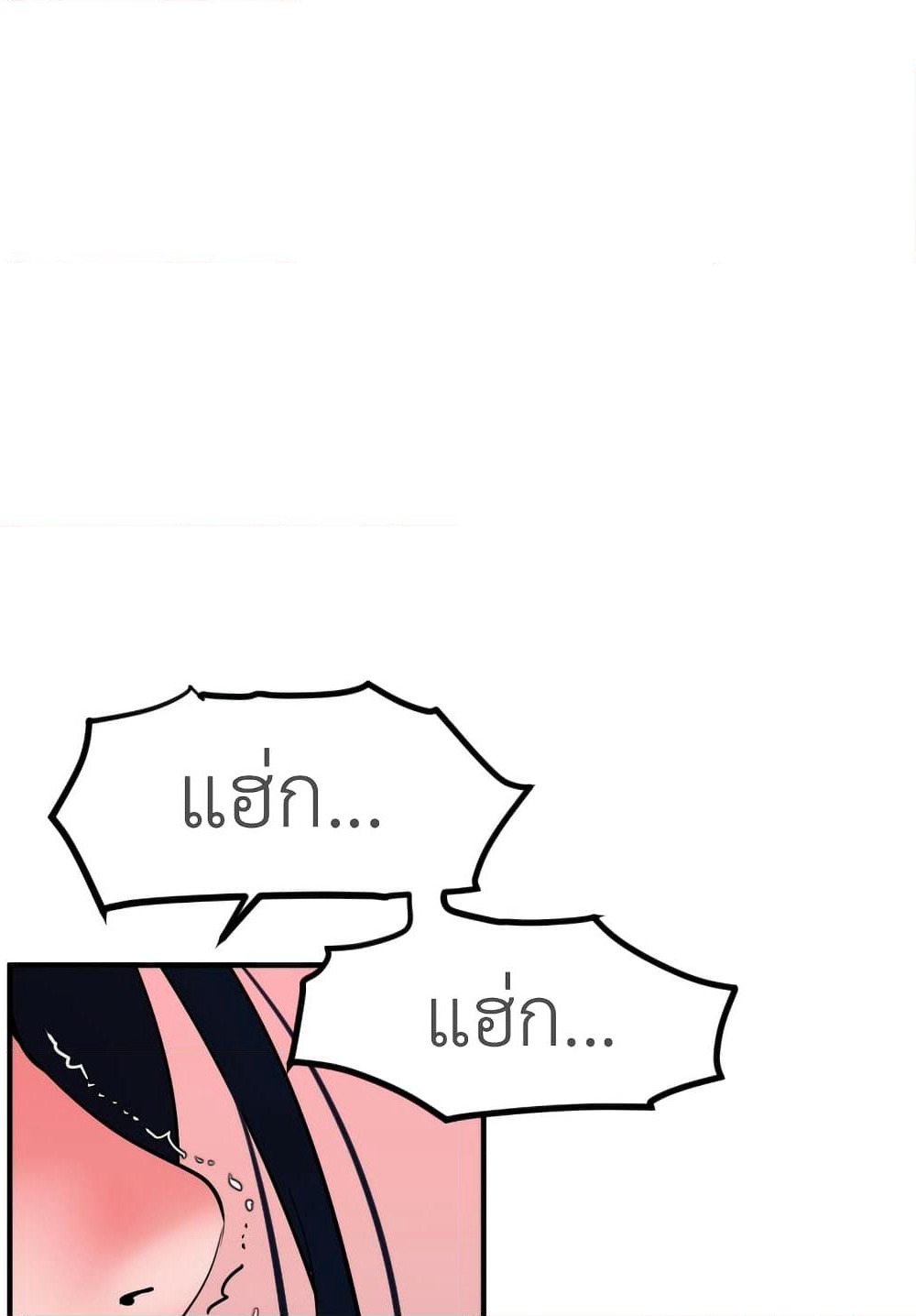 Lightning Rod page 89