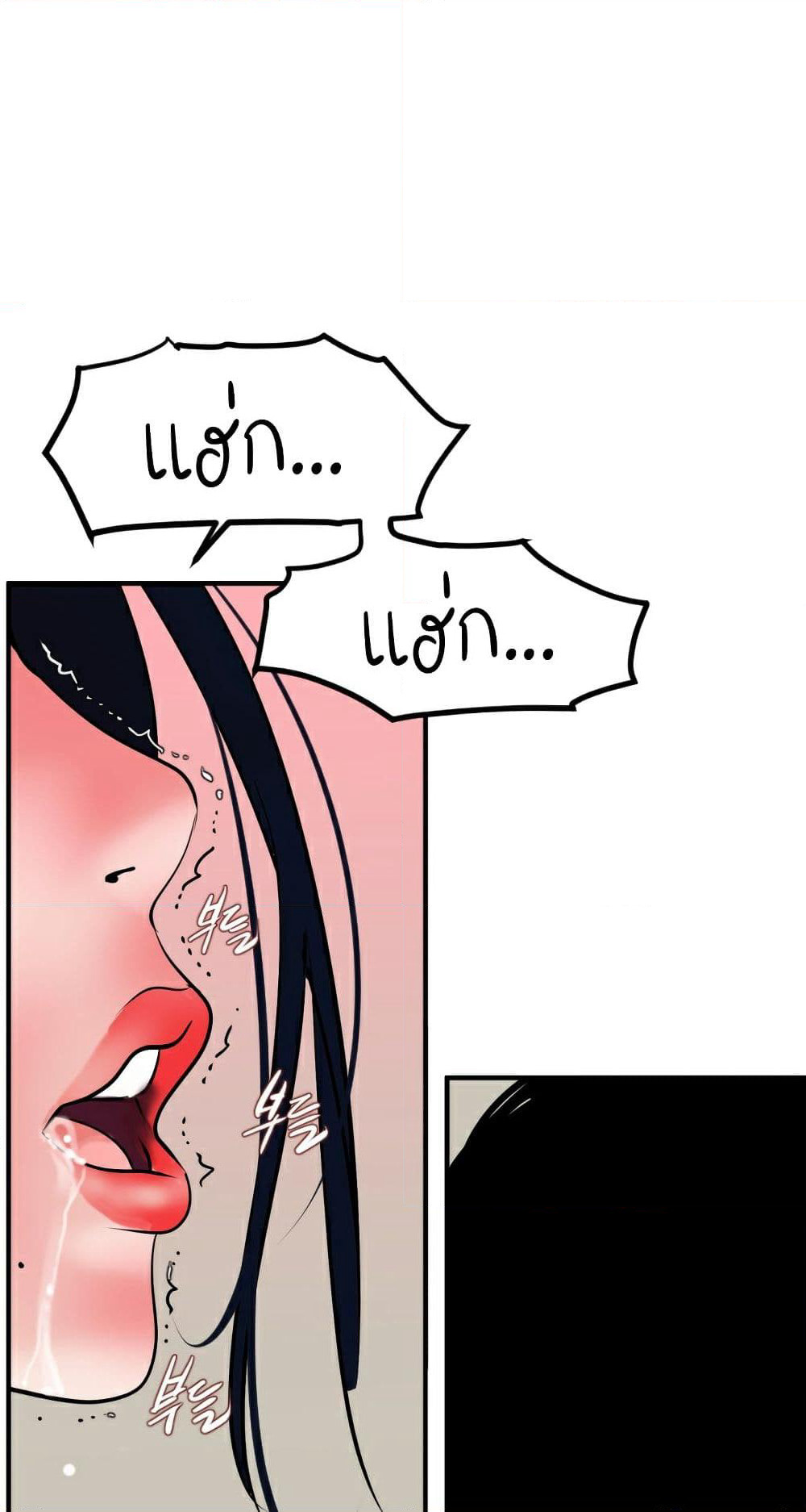 Lightning Rod page 4