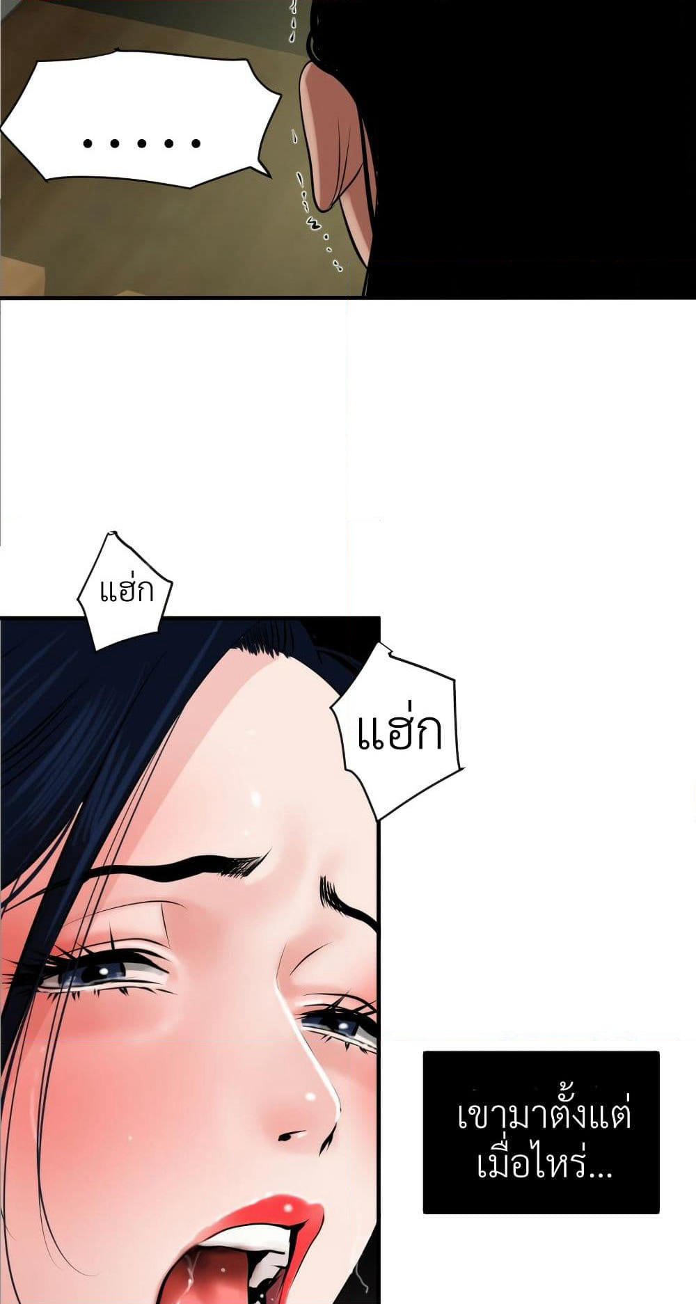 Lightning Rod page 12