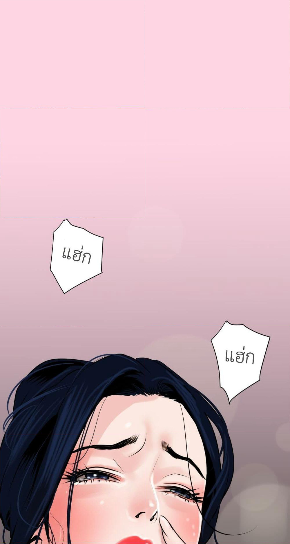 Lightning Rod page 21