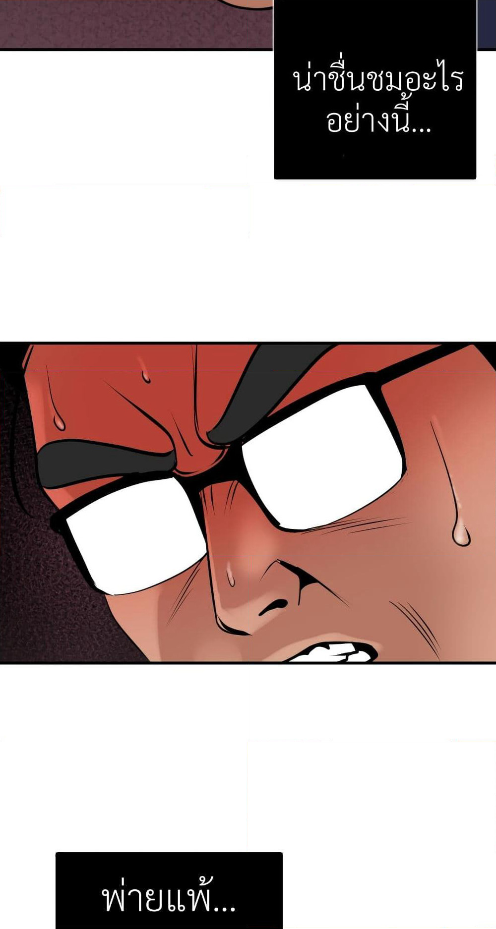 Lightning Rod page 24
