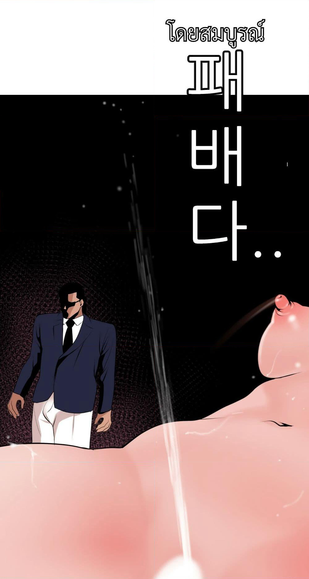 Lightning Rod page 26