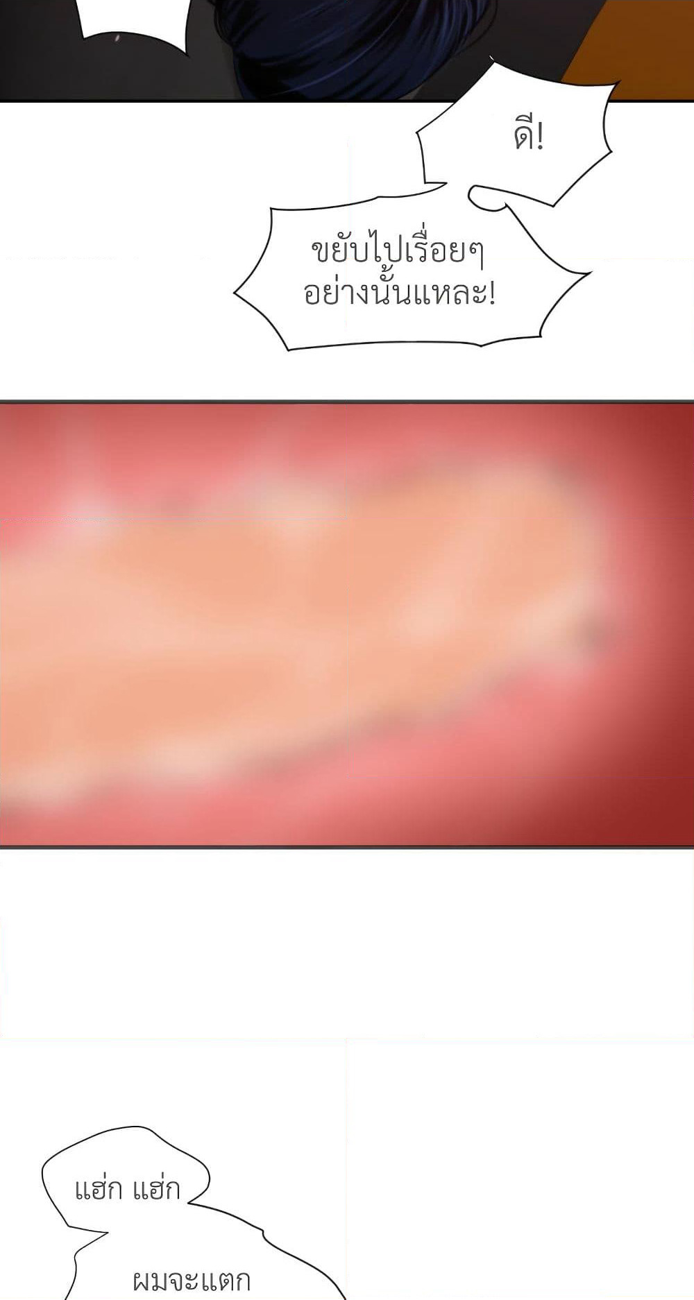 Lightning Rod page 38