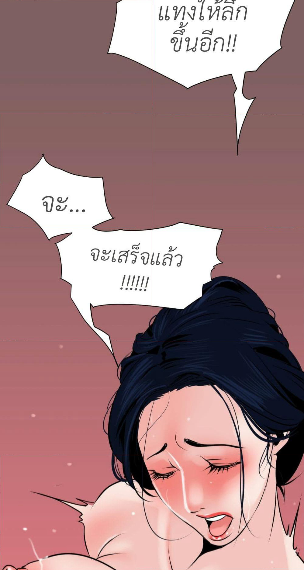 Lightning Rod page 43