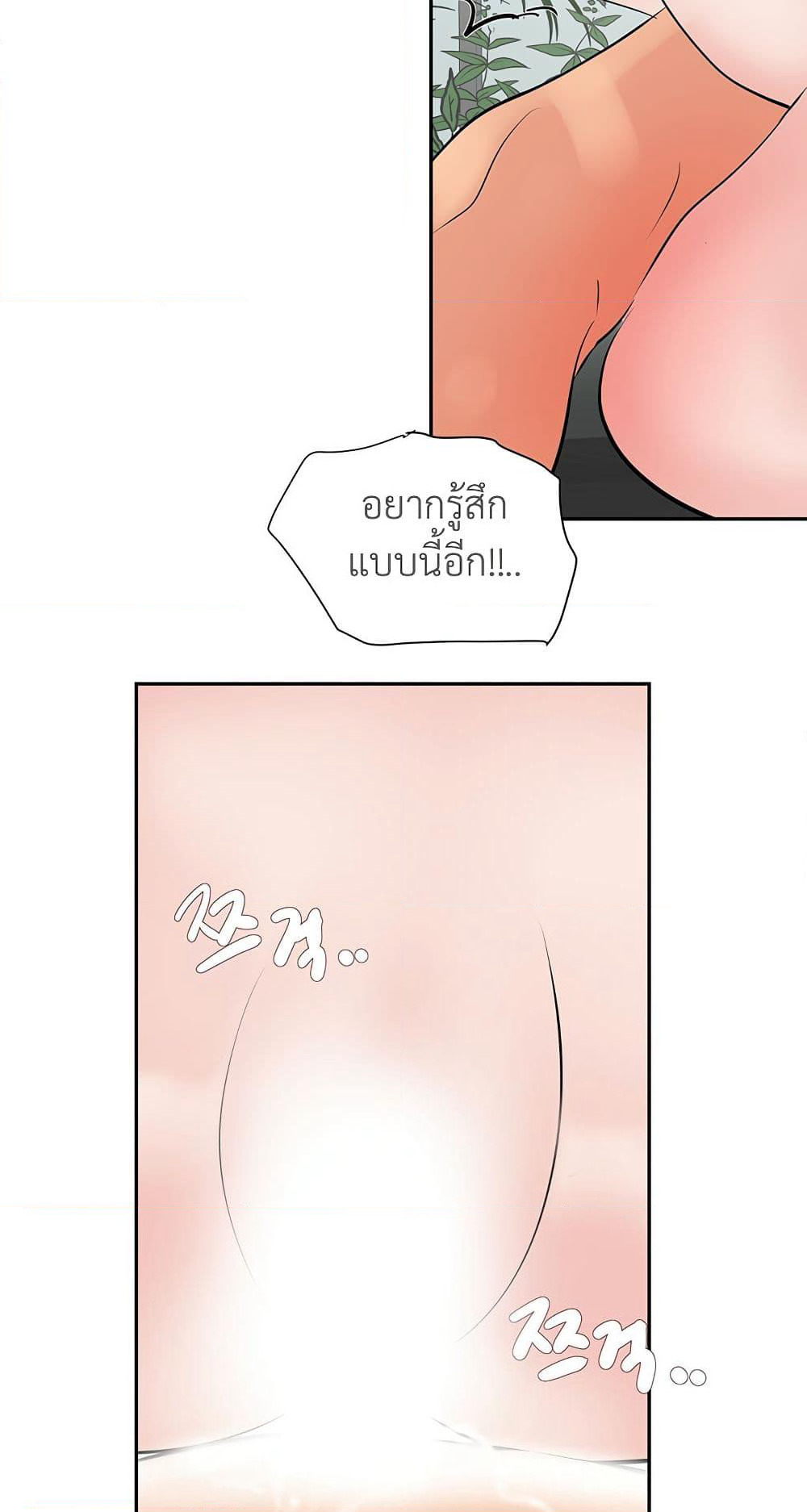 Lightning Rod page 57