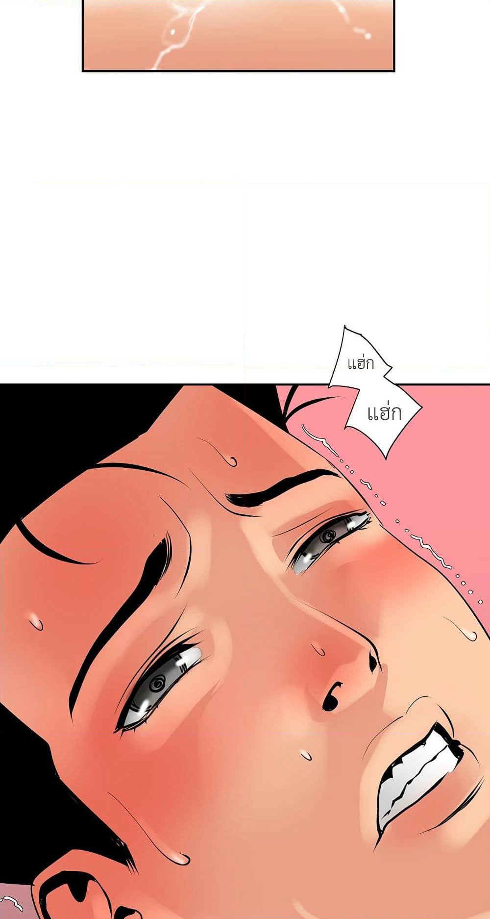Lightning Rod page 58
