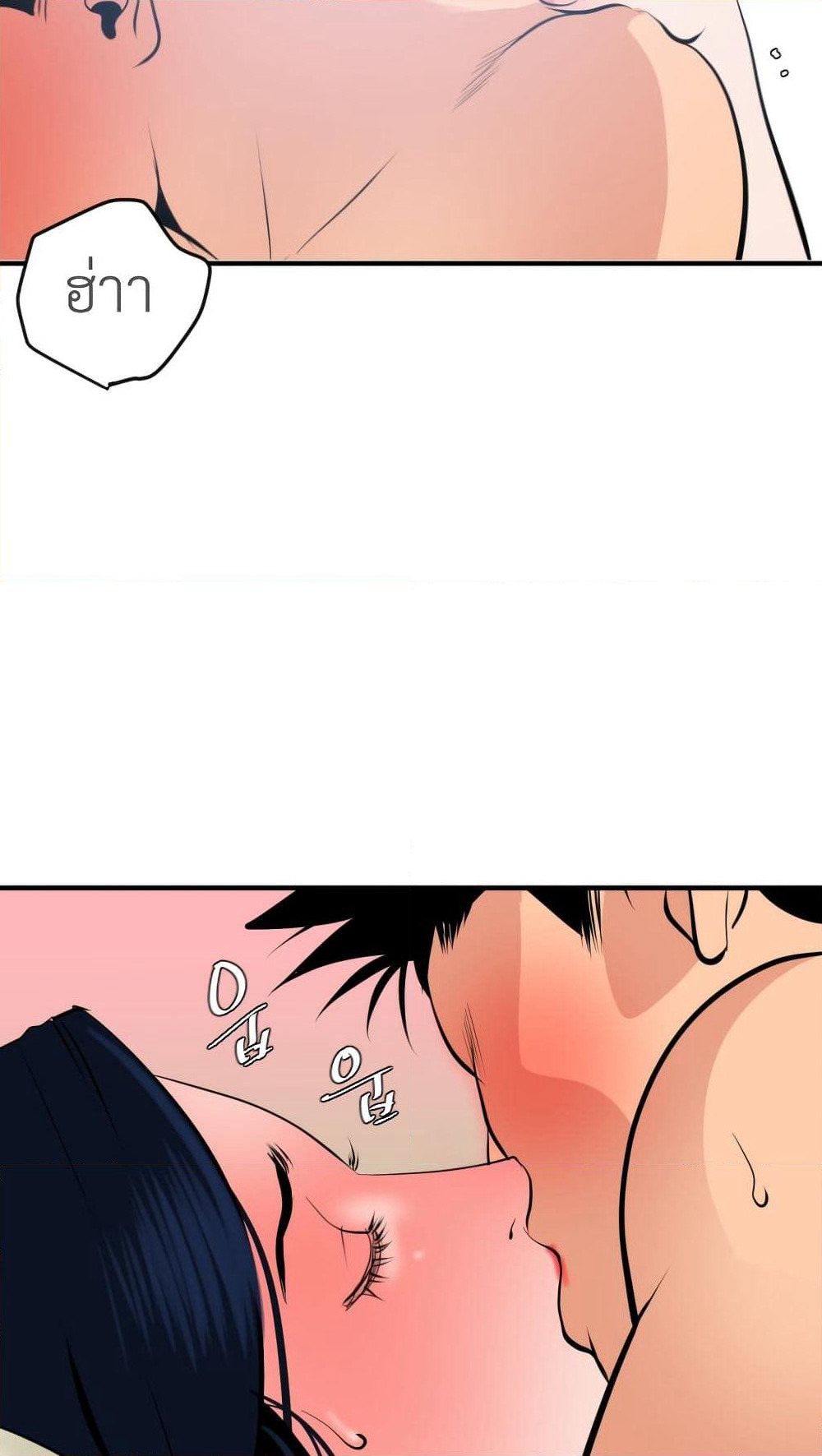 Lightning Rod page 17