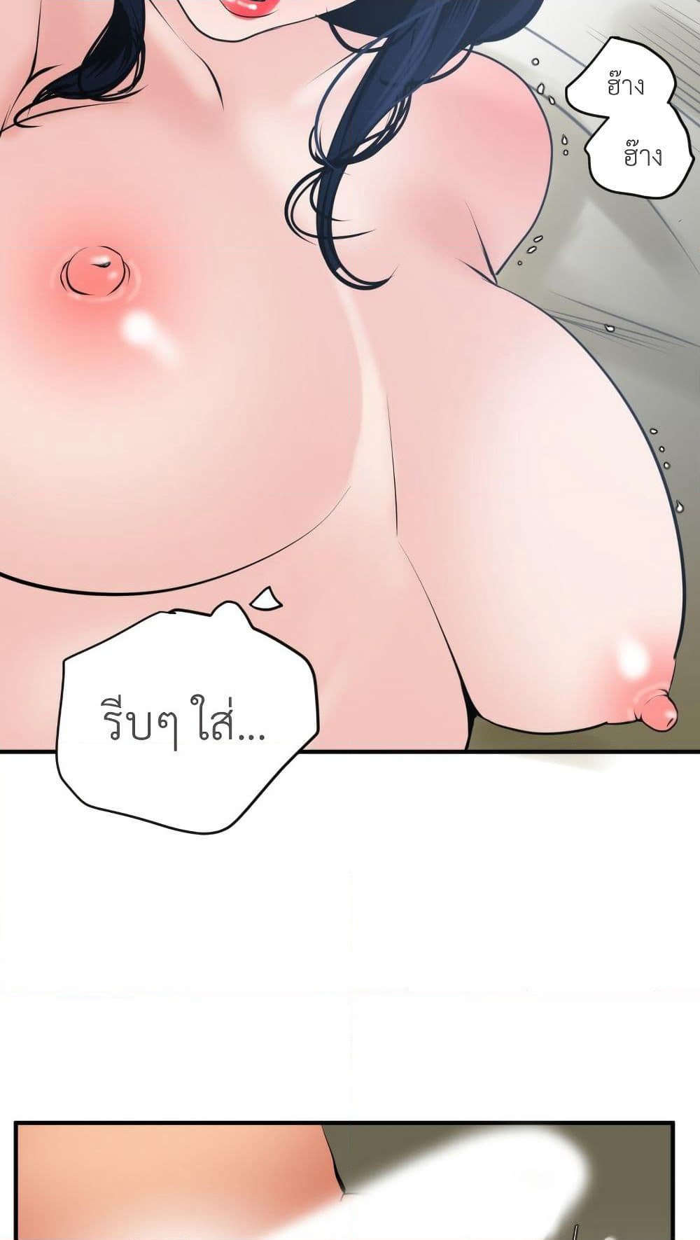 Lightning Rod page 21