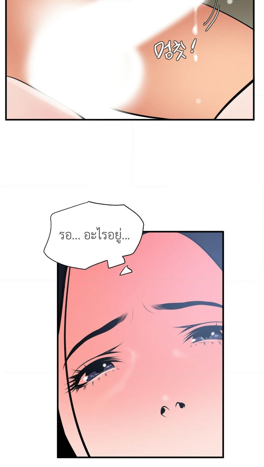 Lightning Rod page 22