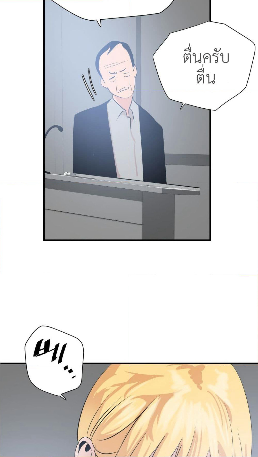 Lightning Rod page 41