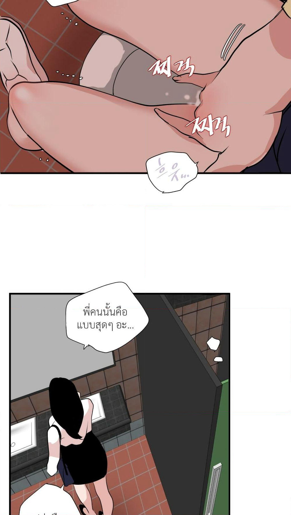 Lightning Rod page 45