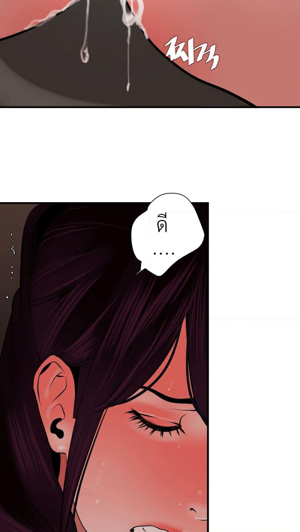 Lightning Rod page 54