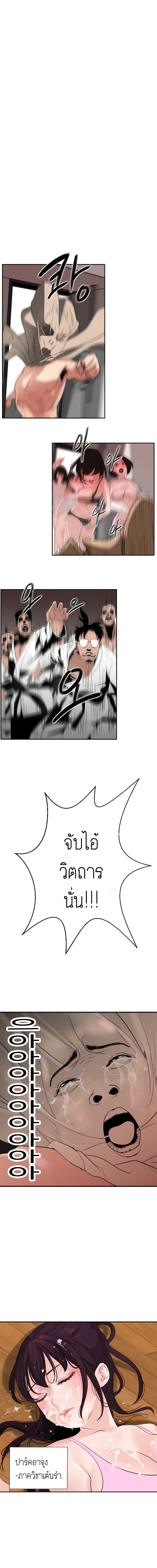 Lightning Rod page 1
